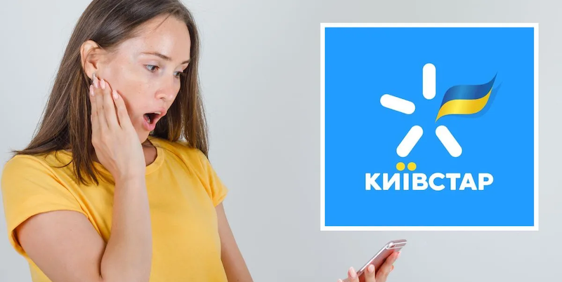 Як замовити інтернет на Київстар: додаткові мегабайти та пакети