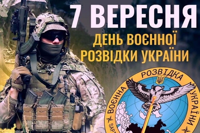 Привітання з Днем воєнної розвідки України: щирі побажання у прозі, віршах та СМС