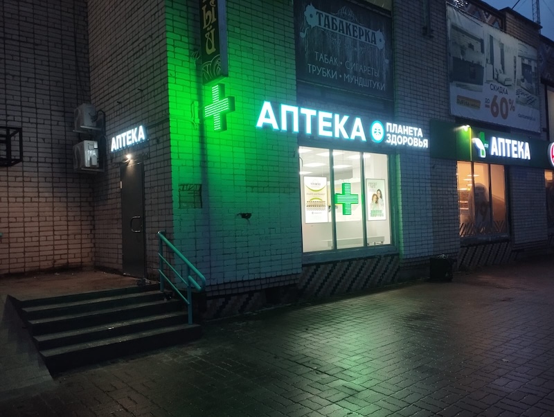 Цілодобові аптеки Запоріжжя: актуальні адреси та пошук ліків